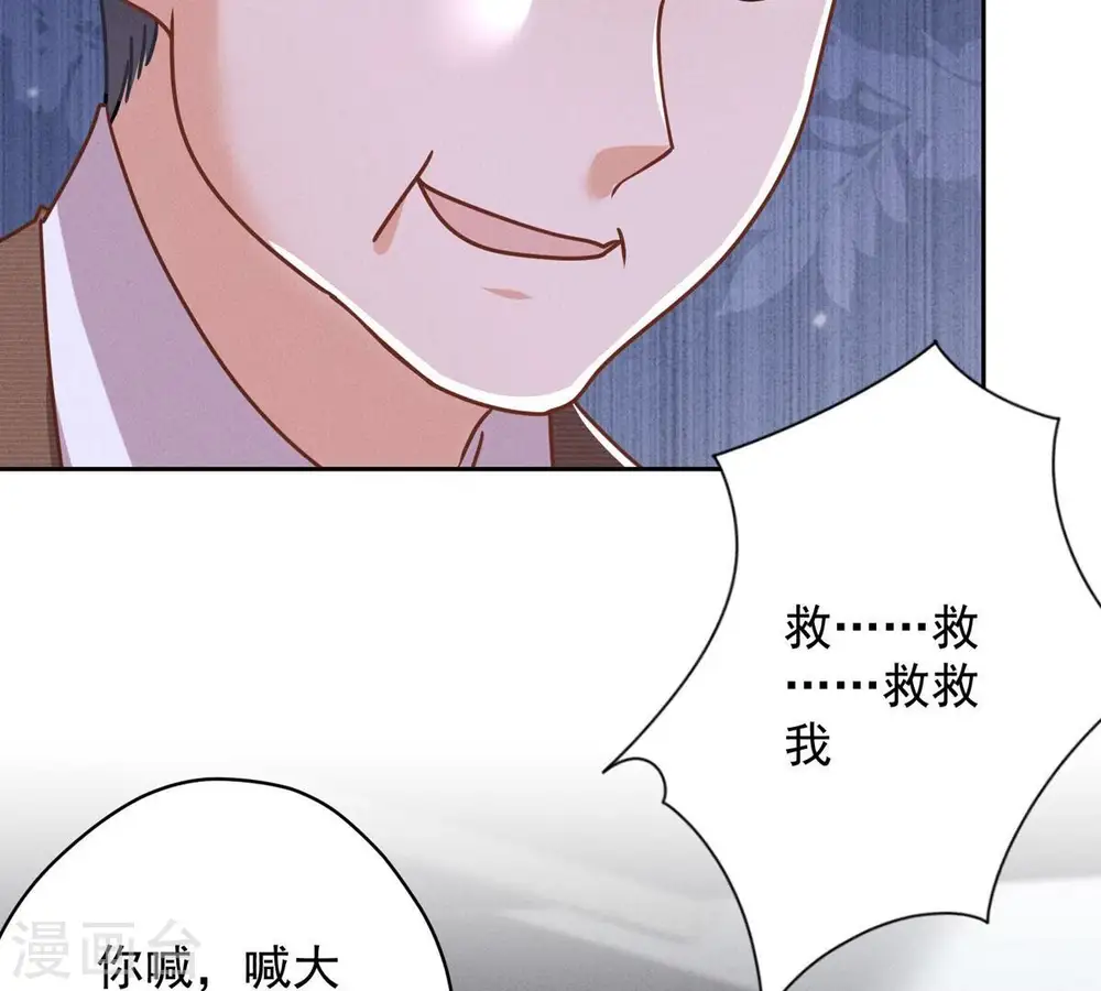 第132话 守株待兔 第60页