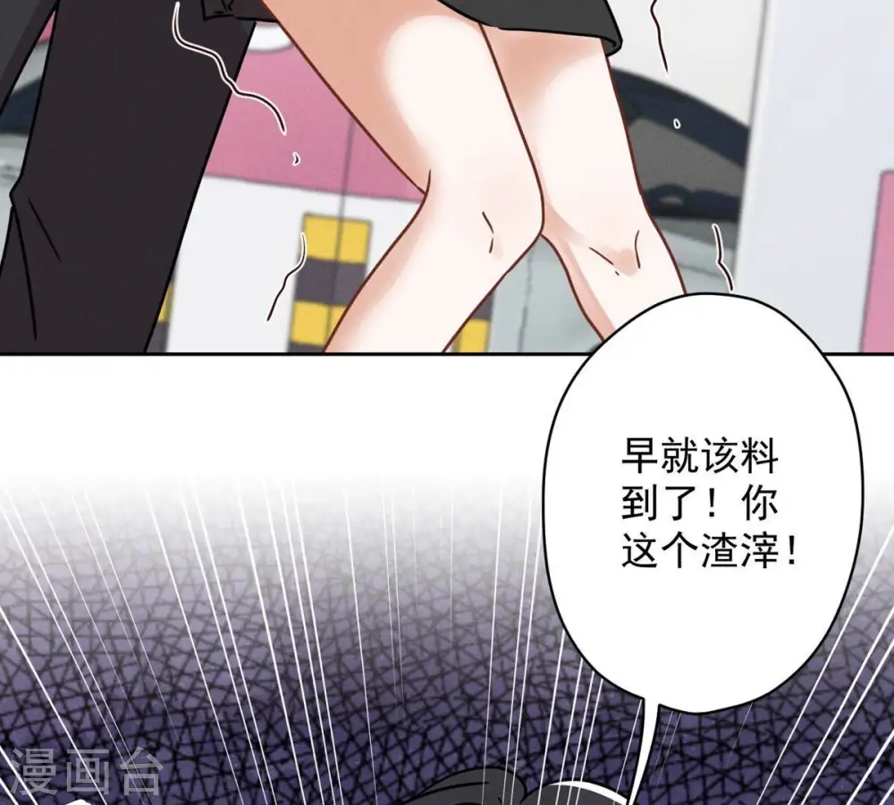 第132话 守株待兔 第63页