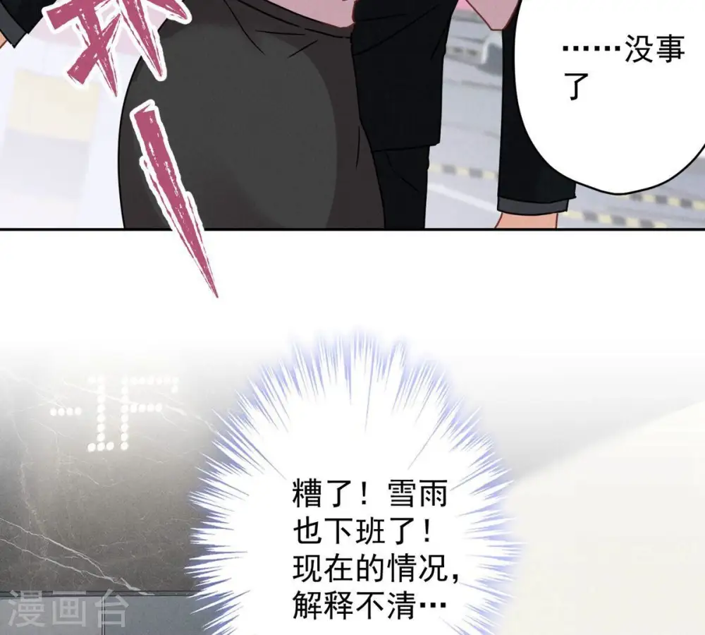 第132话 守株待兔 第69页