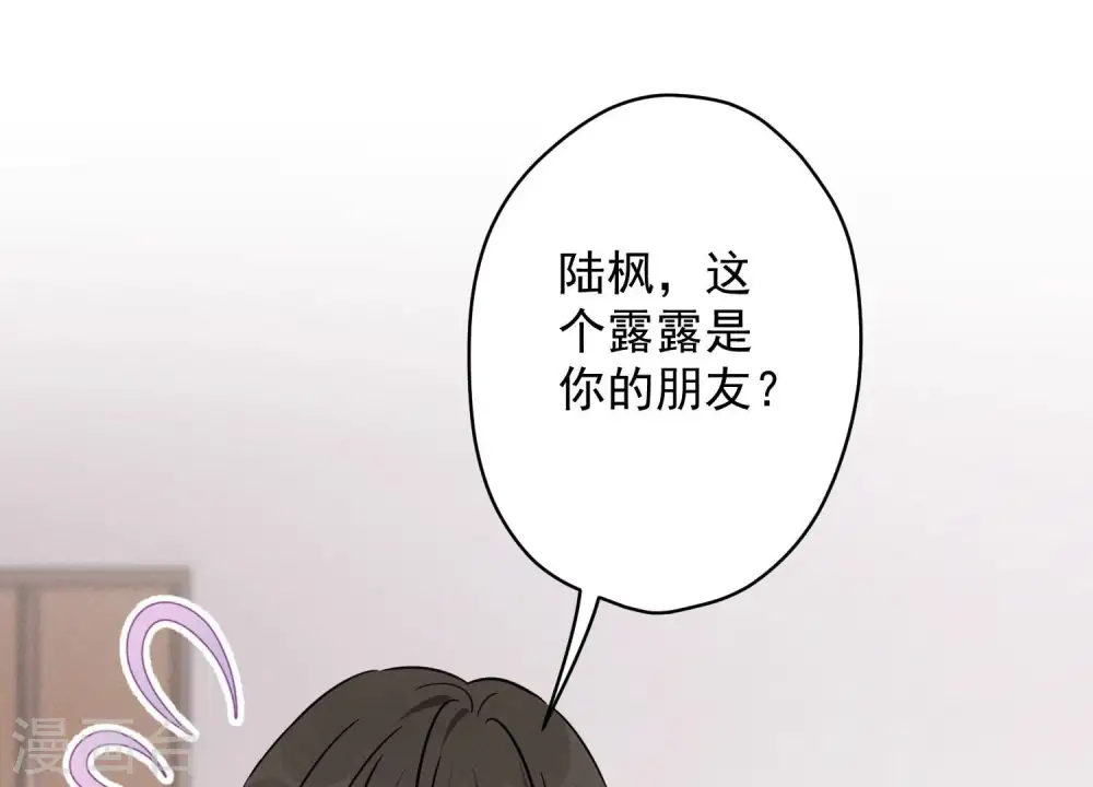 第131话 闲言碎语 第3页