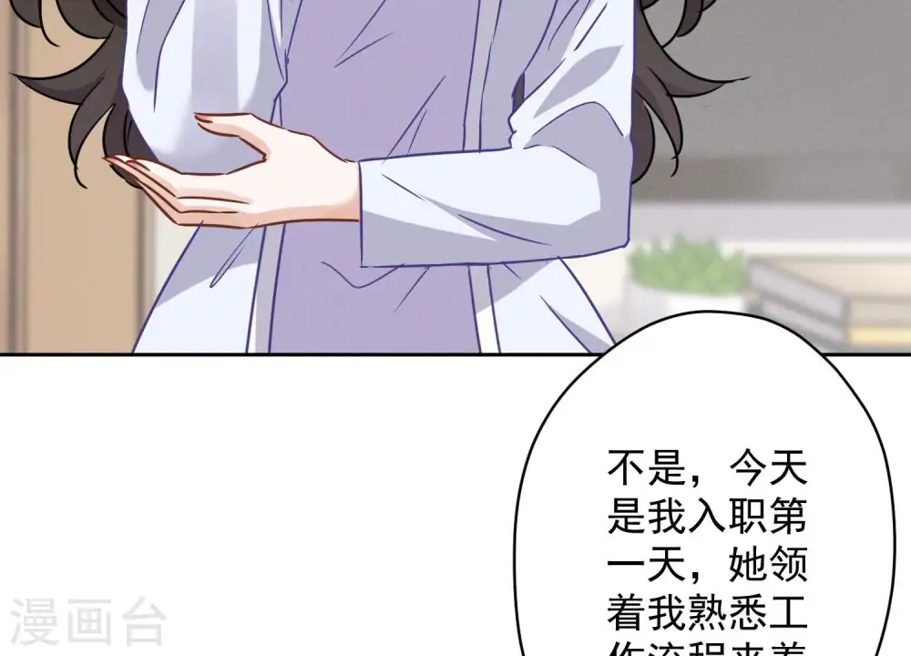 第131话 闲言碎语 第5页