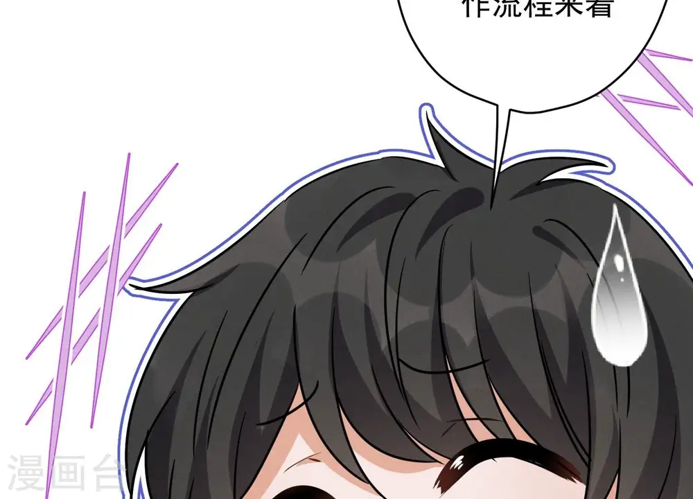 第131话 闲言碎语 第6页