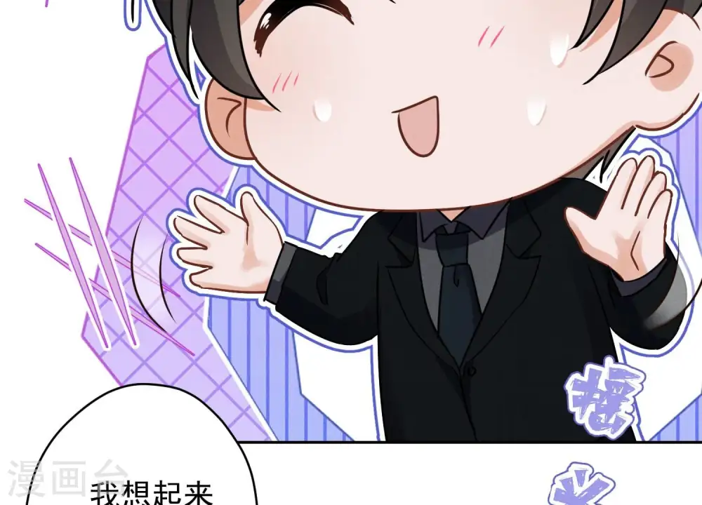 第131话 闲言碎语 第7页