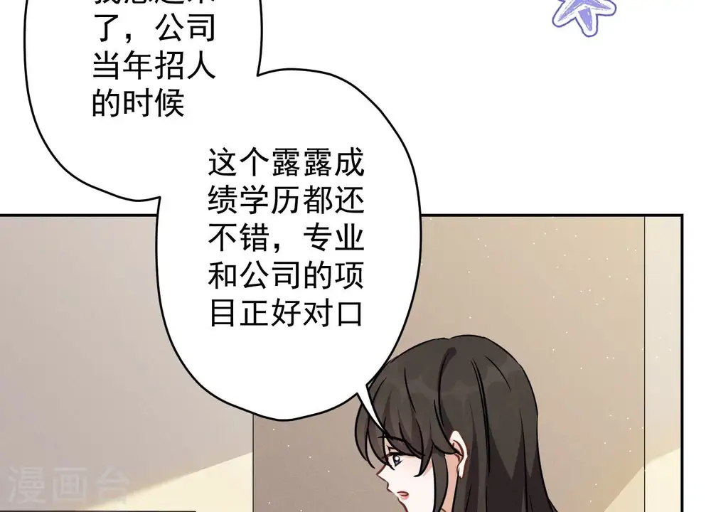 第131话 闲言碎语 第8页