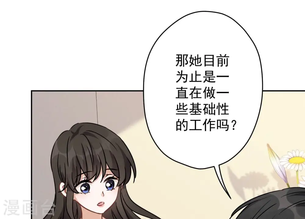 第131话 闲言碎语 第10页