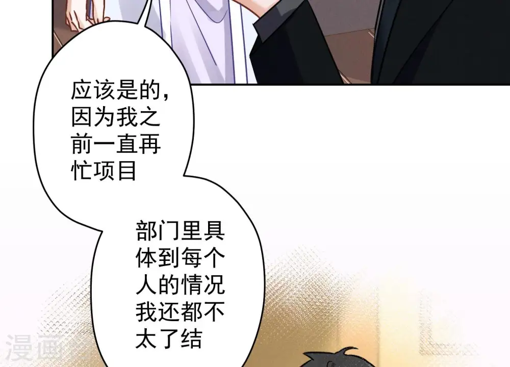 第131话 闲言碎语 第12页