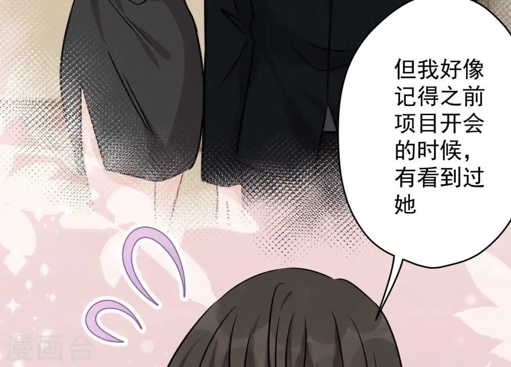 第131话 闲言碎语 第14页