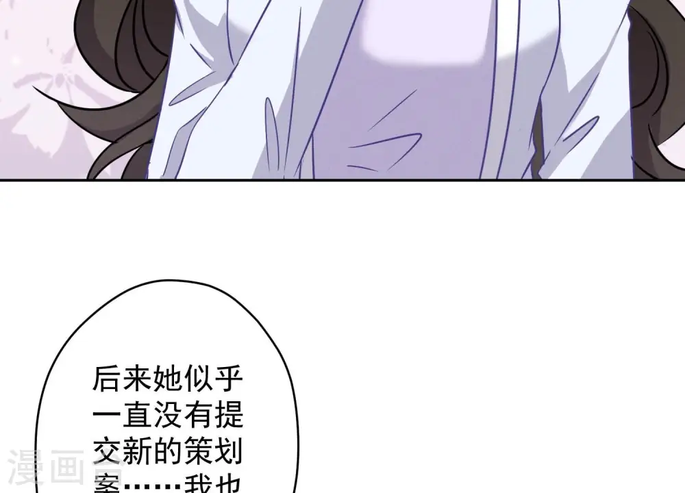 第131话 闲言碎语 第16页