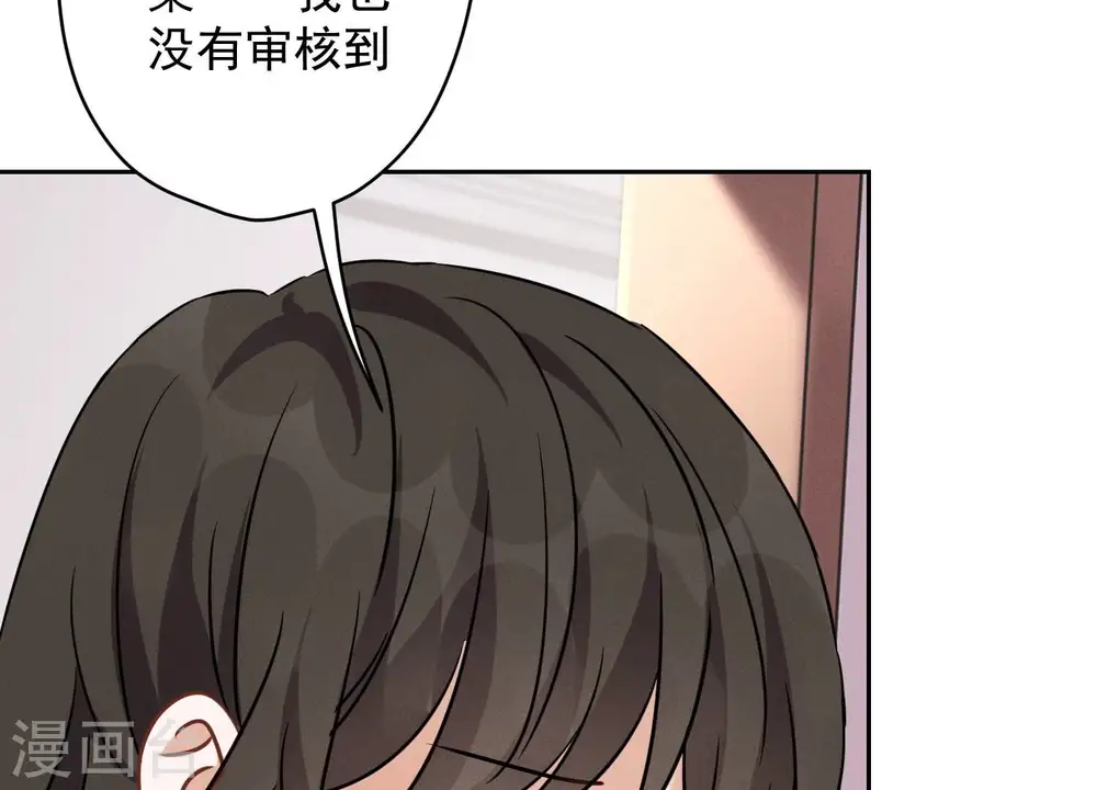 第131话 闲言碎语 第17页