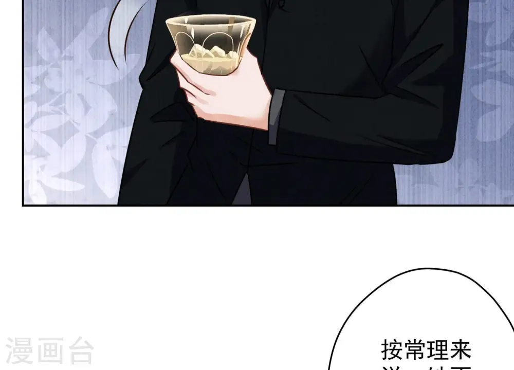 第131话 闲言碎语 第22页
