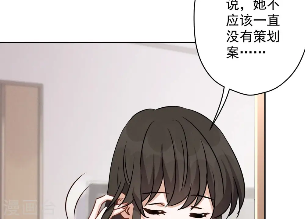 第131话 闲言碎语 第23页