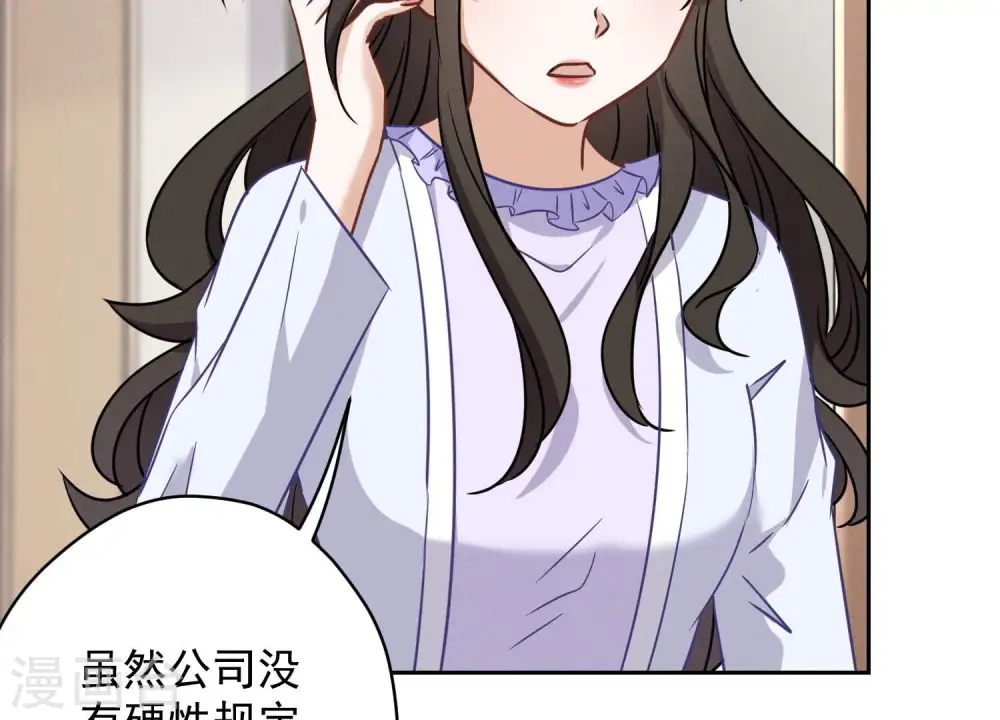 第131话 闲言碎语 第24页