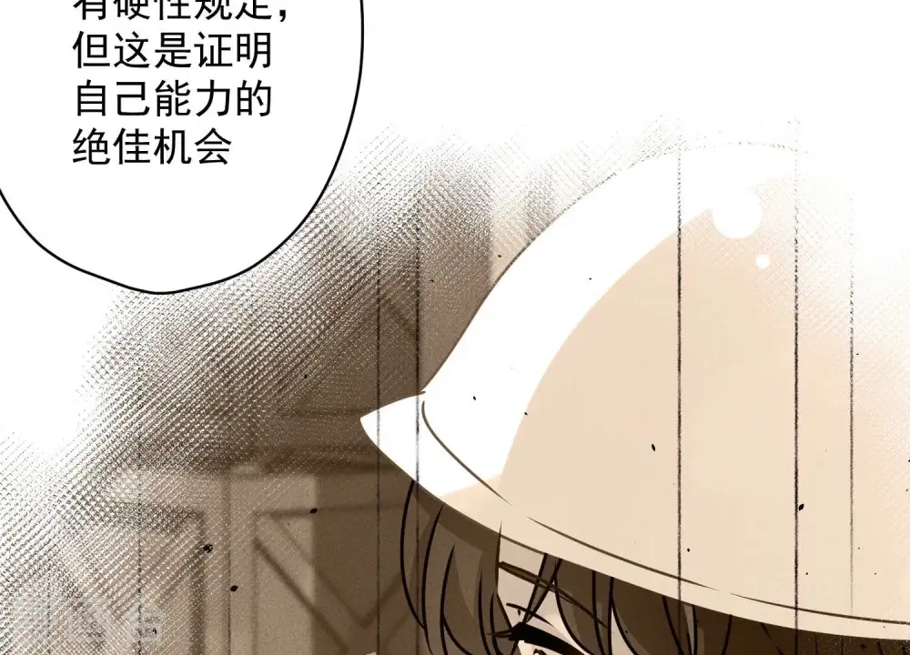 第131话 闲言碎语 第25页
