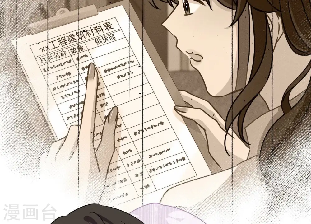 第131话 闲言碎语 第26页