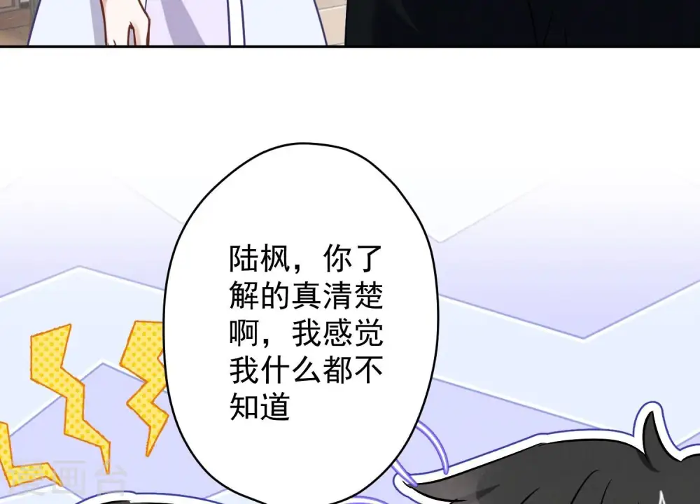 第131话 闲言碎语 第31页