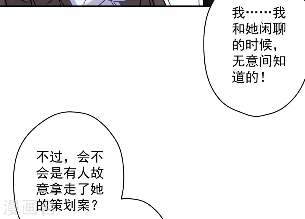 第131话 闲言碎语 第33页