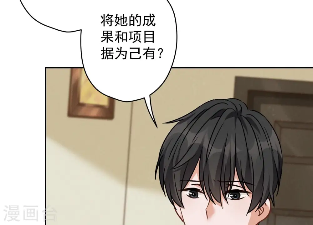 第131话 闲言碎语 第34页