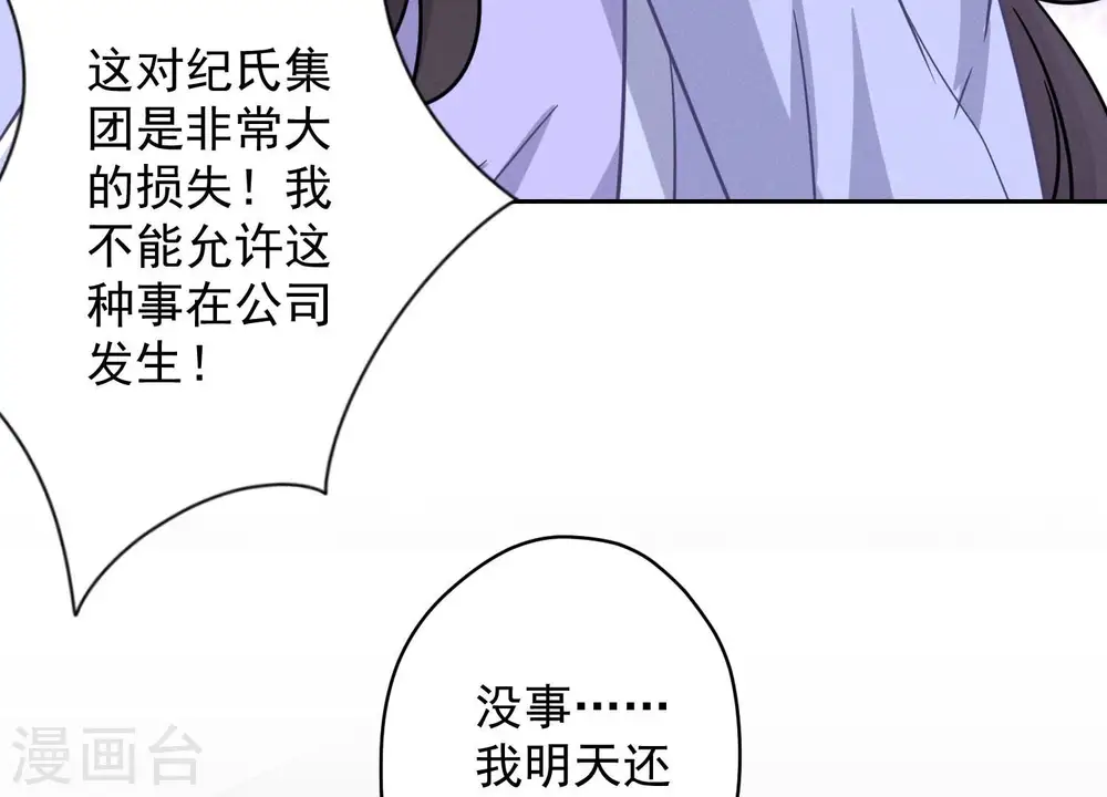 第131话 闲言碎语 第40页