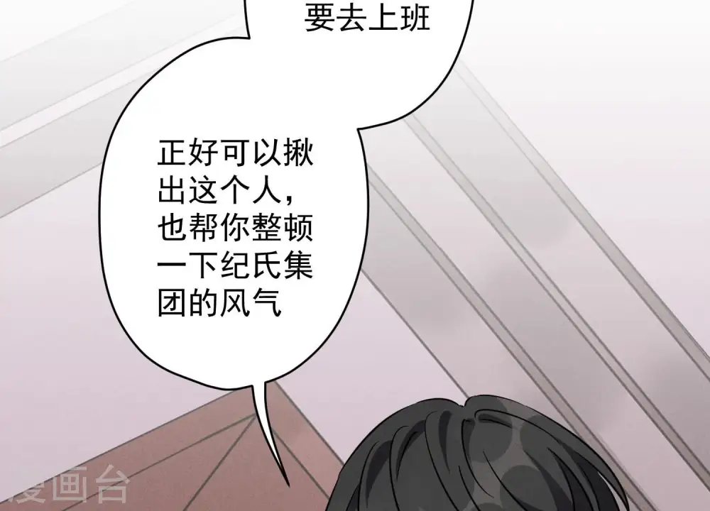 第131话 闲言碎语 第41页