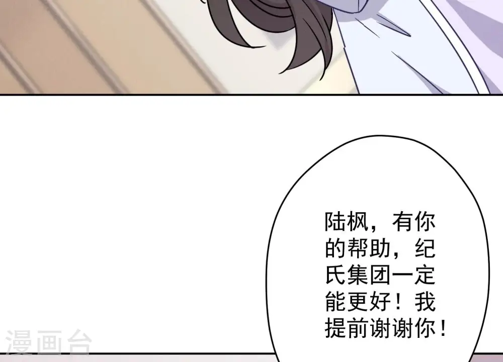 第131话 闲言碎语 第44页