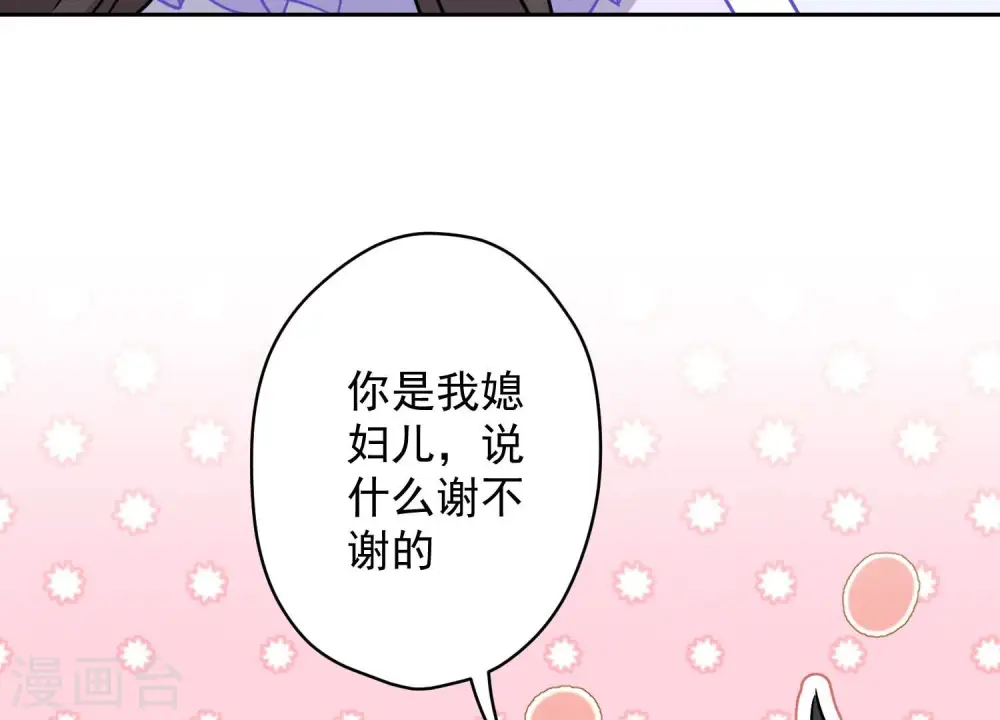第131话 闲言碎语 第47页