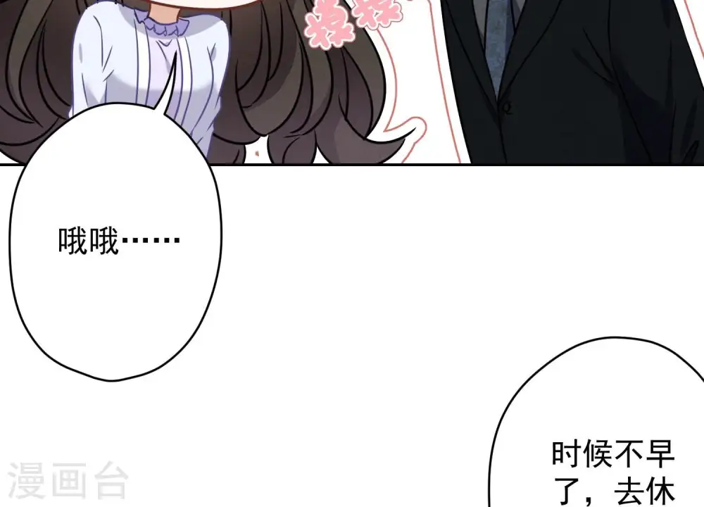 第131话 闲言碎语 第49页