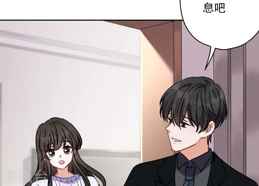 第131话 闲言碎语 第50页