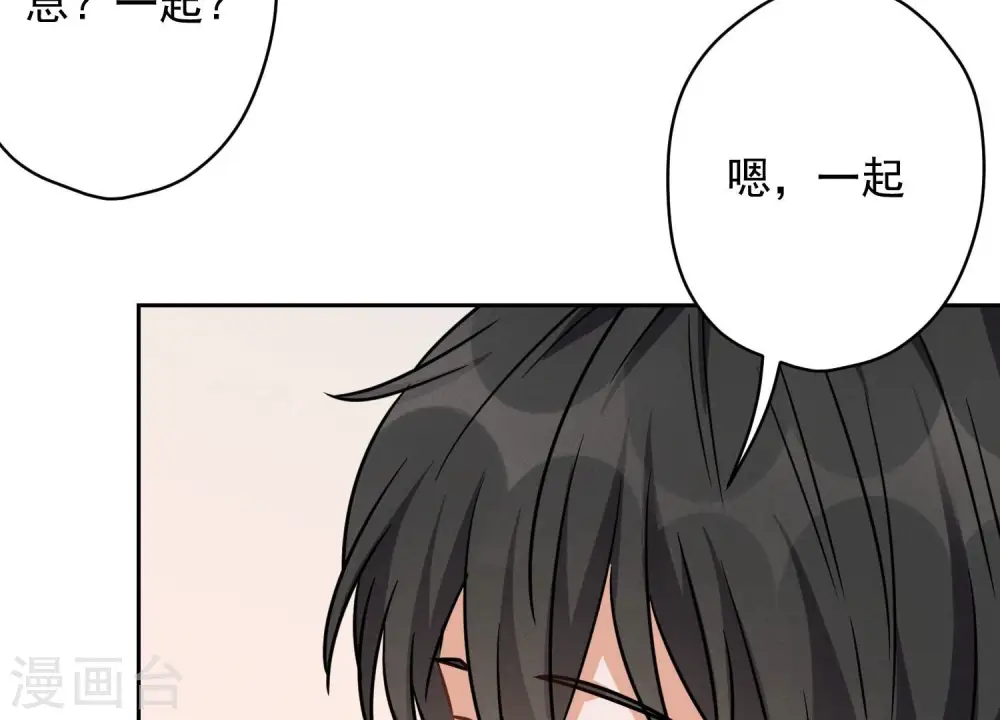 第131话 闲言碎语 第52页