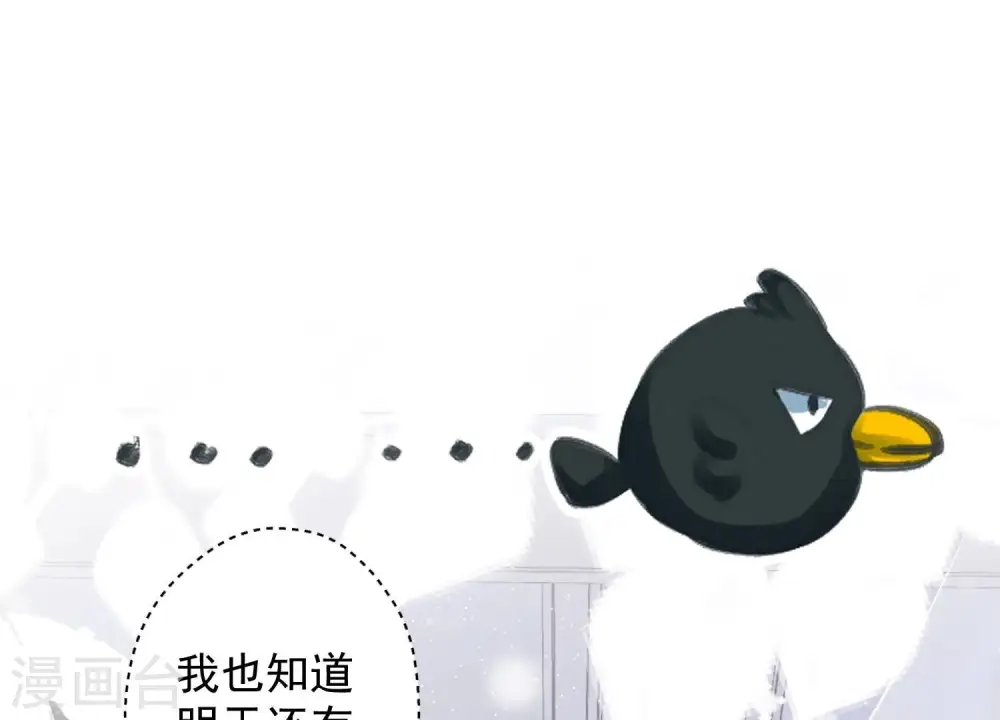 第131话 闲言碎语 第55页
