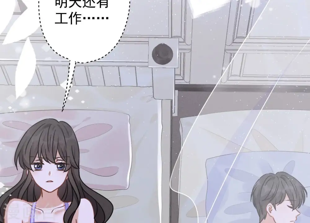 第131话 闲言碎语 第56页