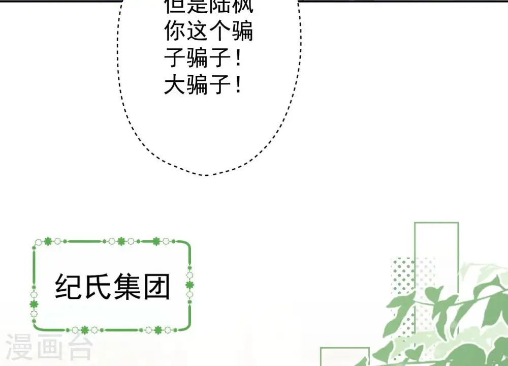第131话 闲言碎语 第58页