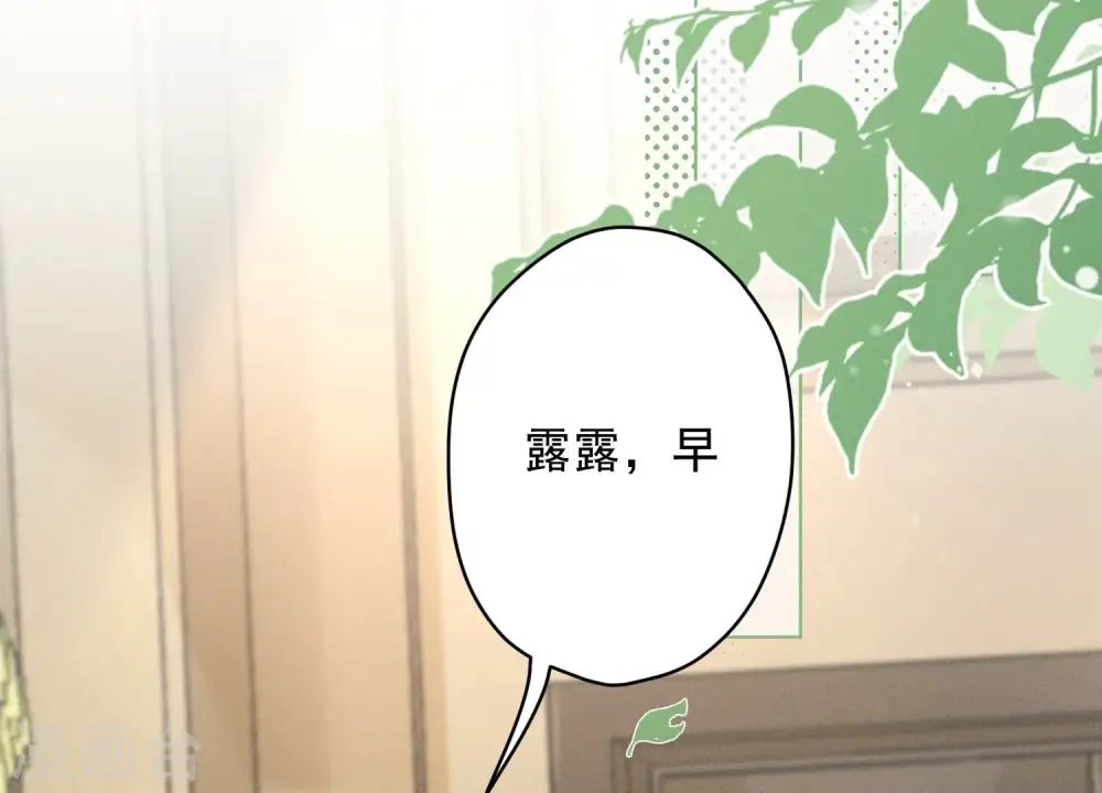 第131话 闲言碎语 第59页