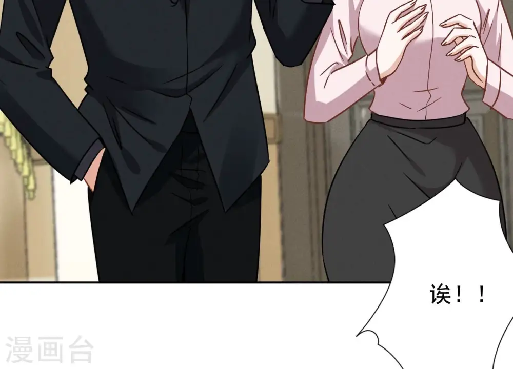 第131话 闲言碎语 第61页