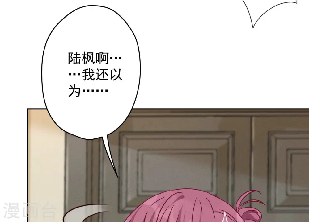 第131话 闲言碎语 第62页