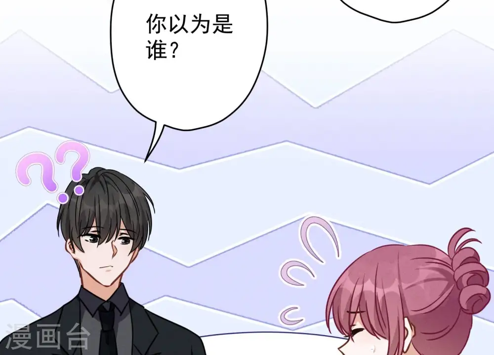 第131话 闲言碎语 第65页
