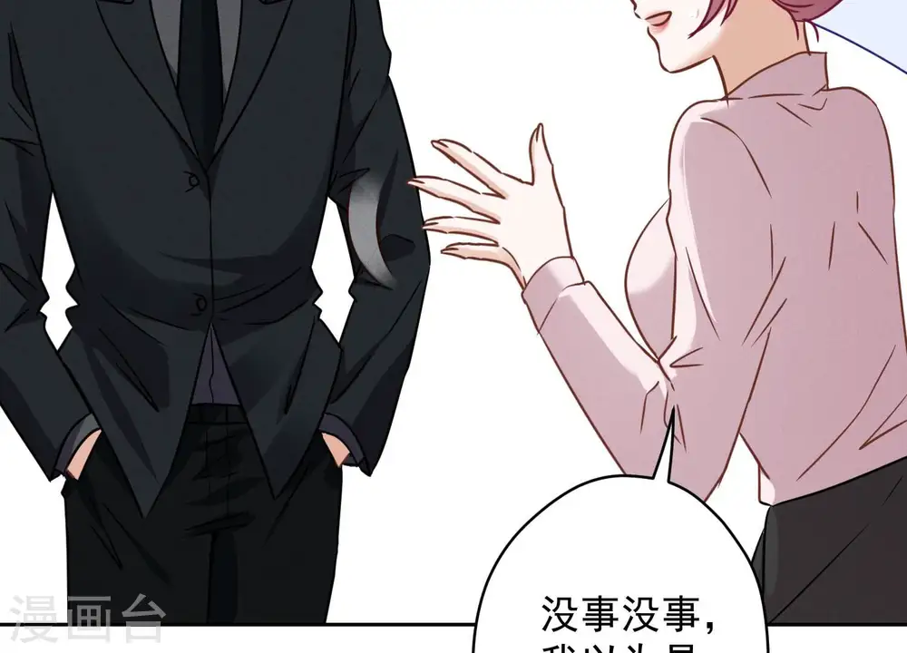 第131话 闲言碎语 第66页
