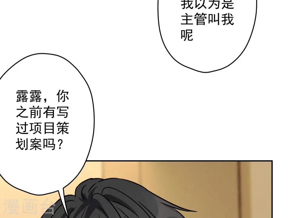 第131话 闲言碎语 第67页
