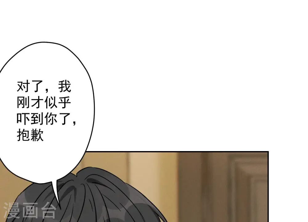 第131话 闲言碎语 第72页