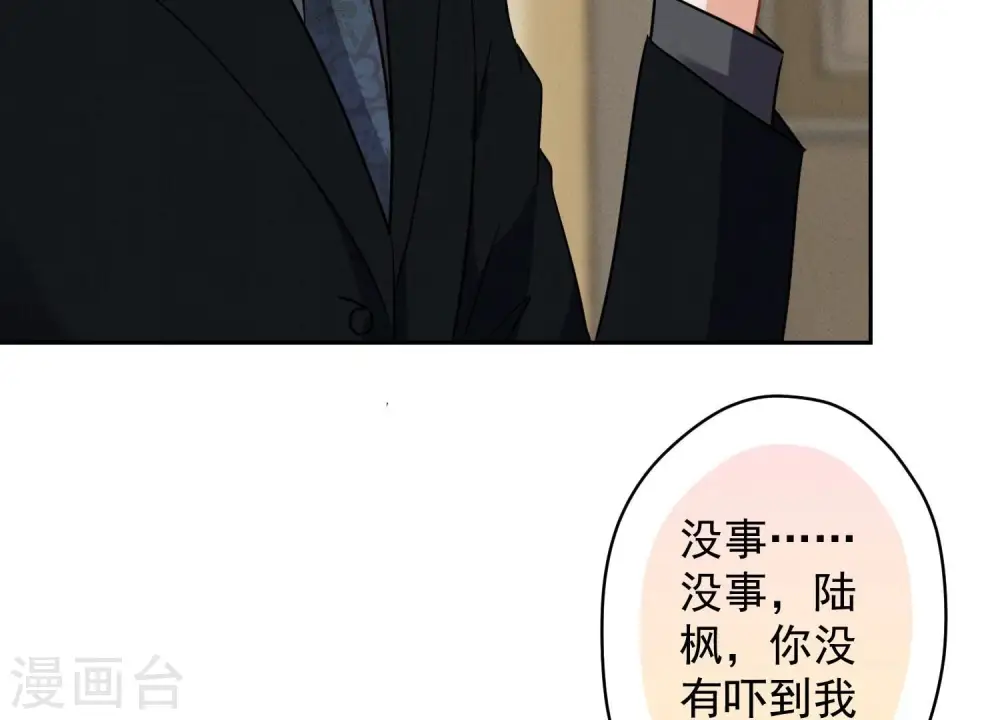 第131话 闲言碎语 第74页
