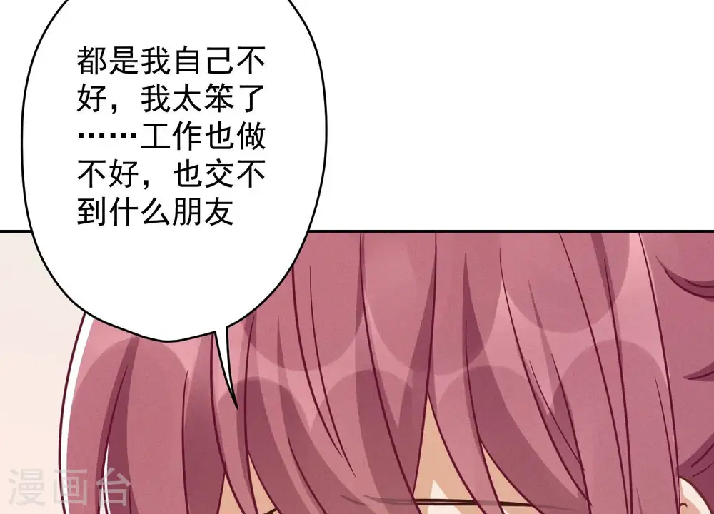 第131话 闲言碎语 第77页