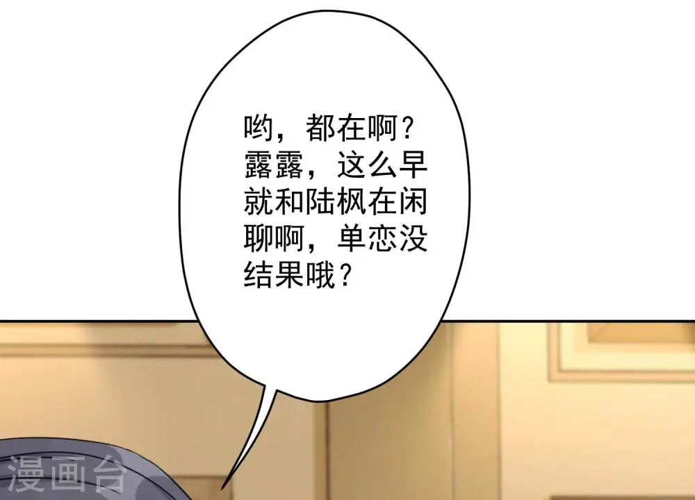 第131话 闲言碎语 第79页
