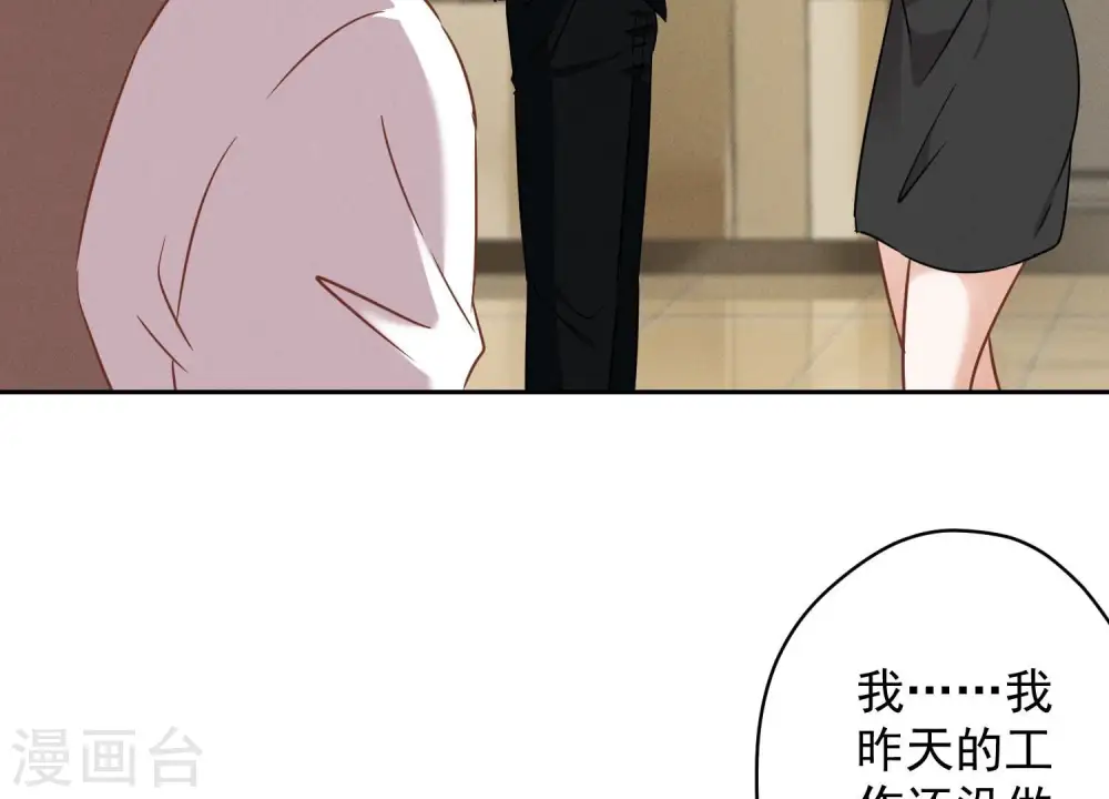 第131话 闲言碎语 第81页