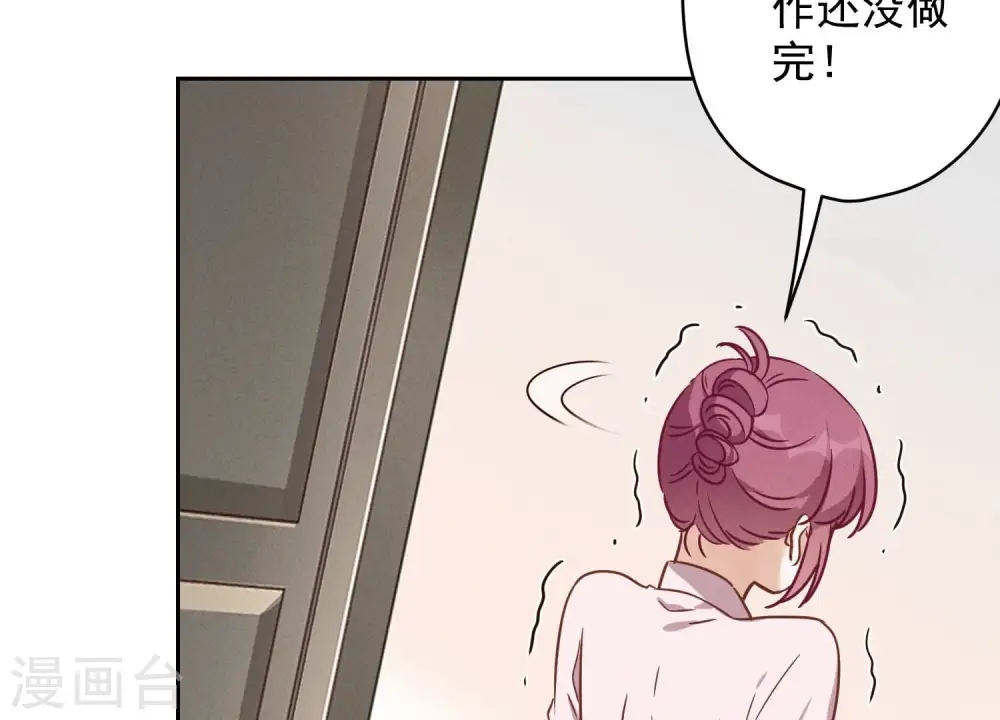 第131话 闲言碎语 第82页