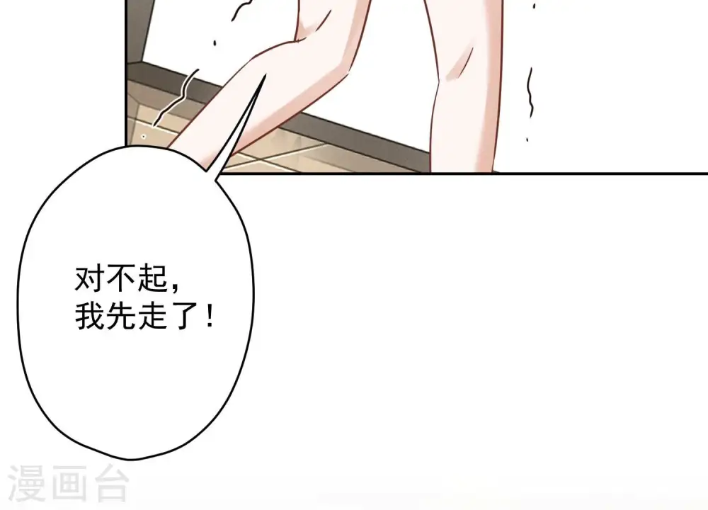 第131话 闲言碎语 第84页