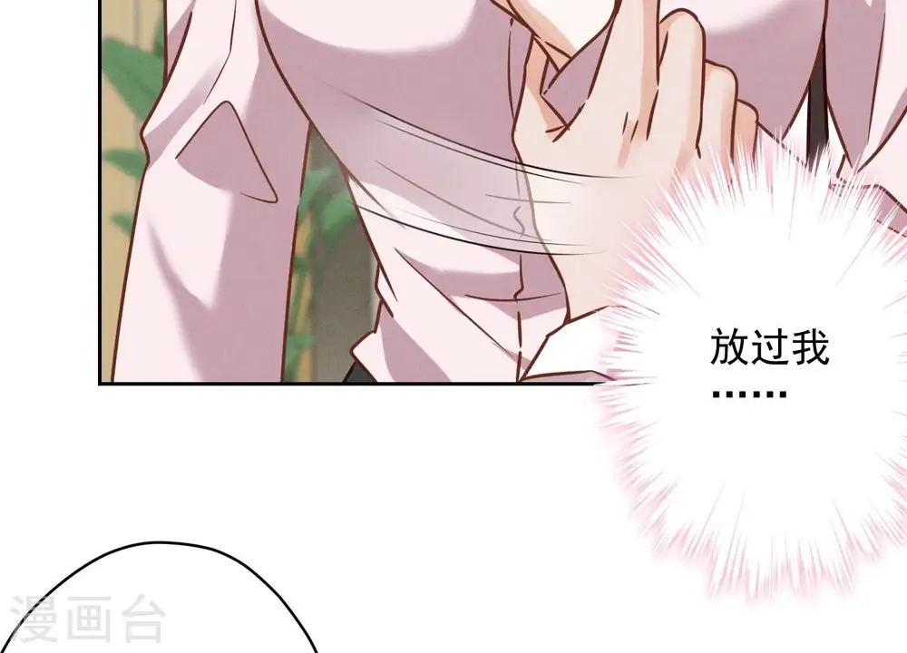 第130话 上司的特别邀约 第14页