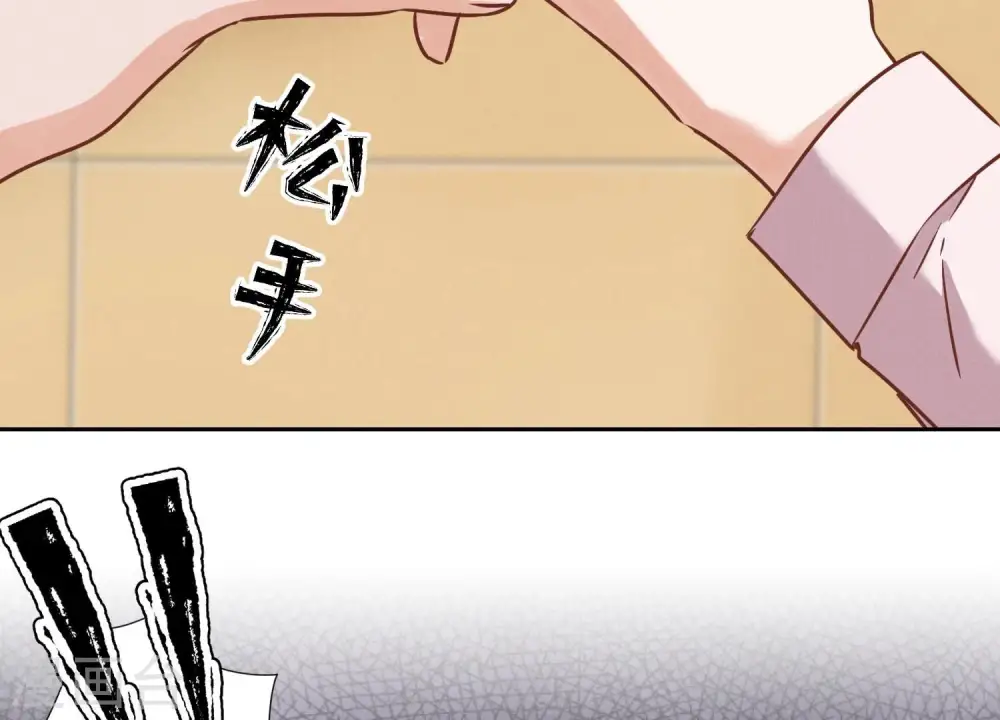 第130话 上司的特别邀约 第16页