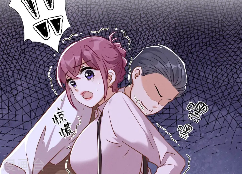 第130话 上司的特别邀约 第17页