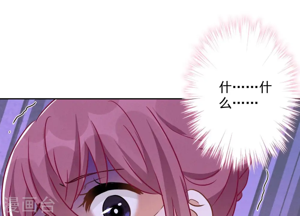 第130话 上司的特别邀约 第20页
