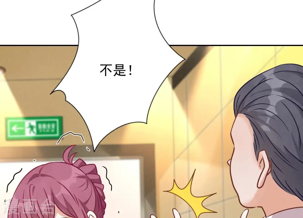 第130话 上司的特别邀约 第28页