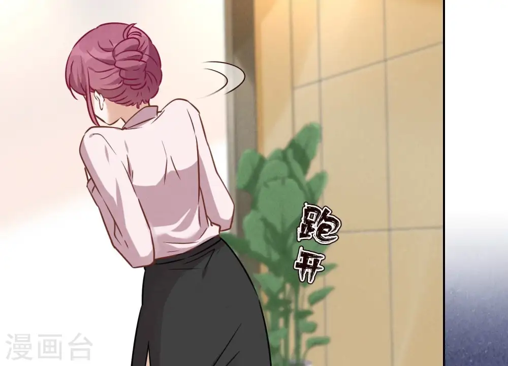 第130话 上司的特别邀约 第31页